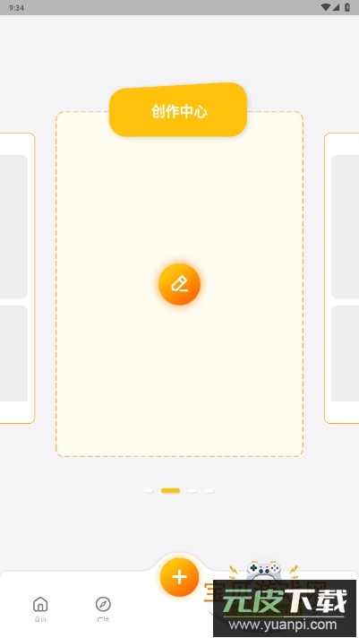 灵推岛墨水屏手机客户端截图4