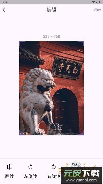 灵推岛墨水屏手机客户端截图5