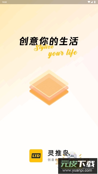 灵推岛墨水屏手机客户端截图8