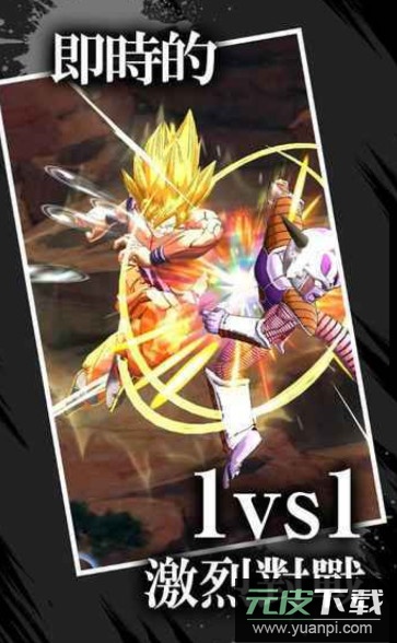 七龙珠激战传说db legends国际服截图4