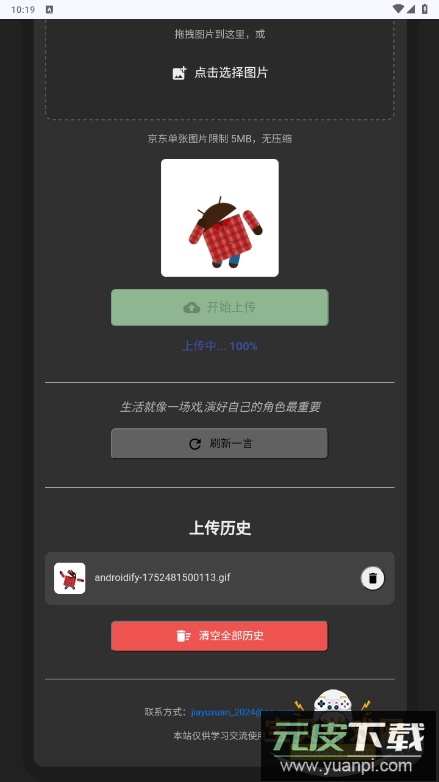 云落图床手机最新版截图1