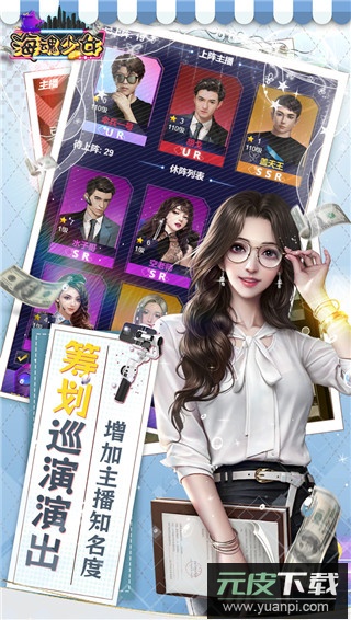 海魂少女0.1折截图1