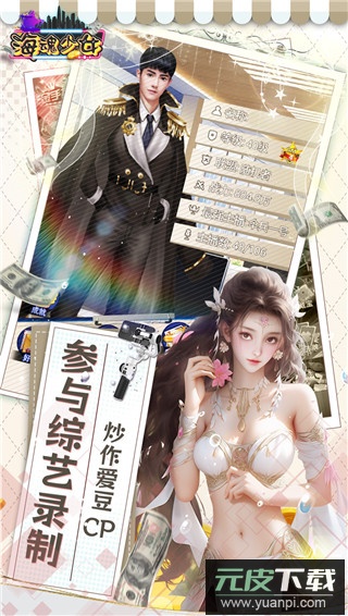 海魂少女0.1折截图2