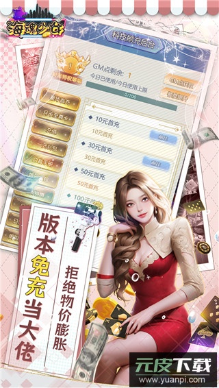 海魂少女0.1折截图3