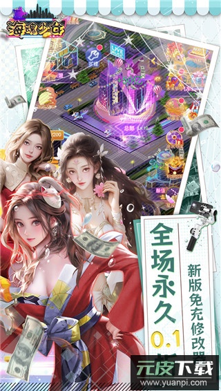 海魂少女0.1折截图4