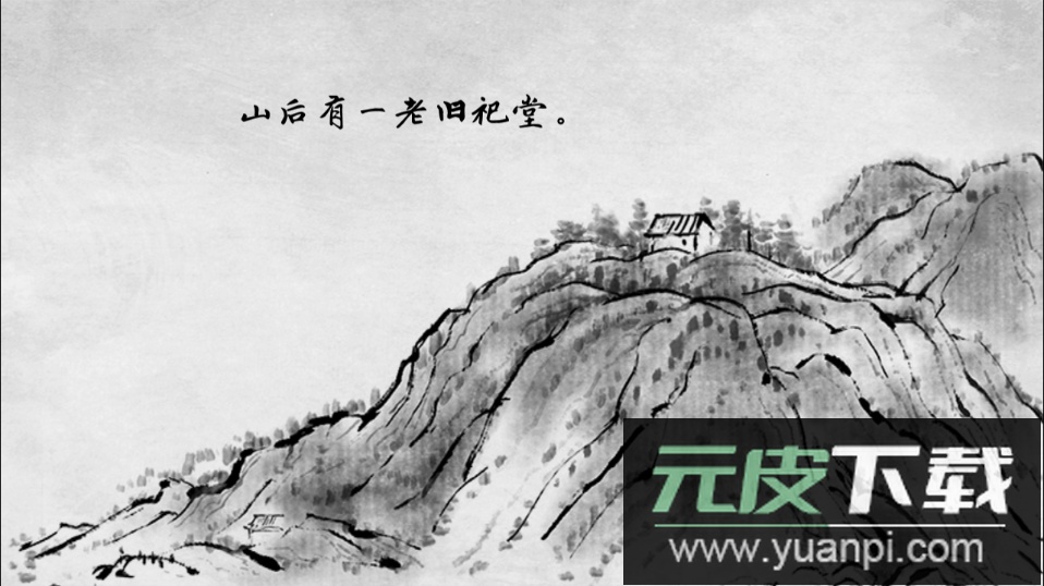 说剑手游安卓最新版截图3