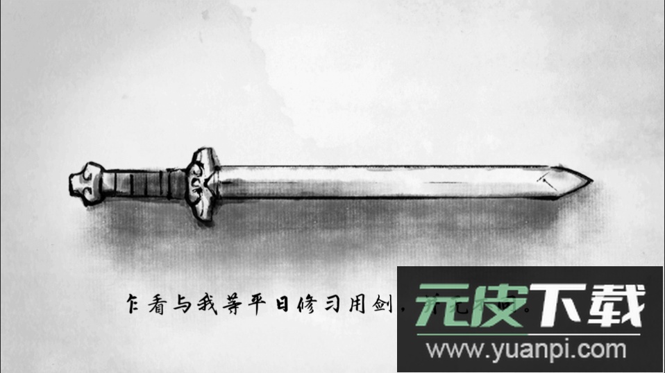 说剑手游安卓最新版截图6