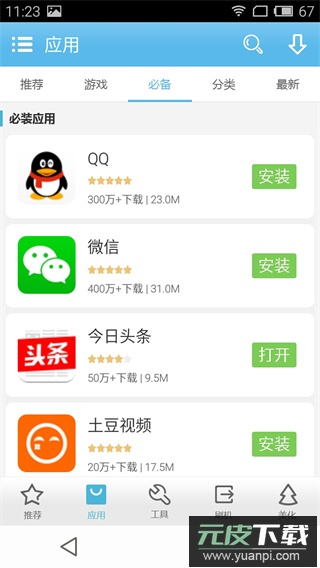 奇兔刷机手机版截图4