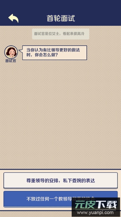 升职吧老六免广告版截图2