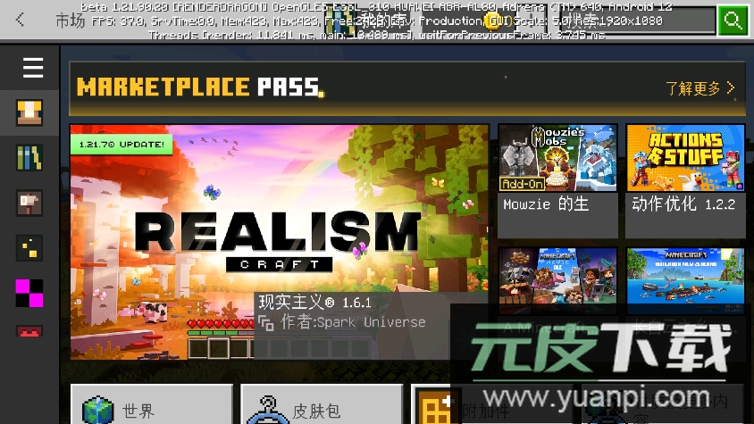com.mojang.minecraftpe最新版本2025截图2