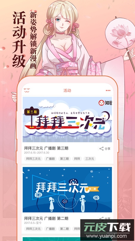 知音漫客电子版app最新版截图2