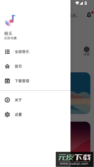 极乐音乐app下载2025最新版截图2
