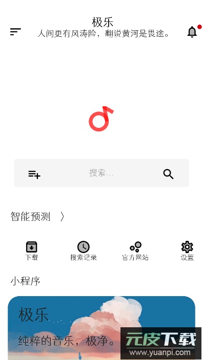 极乐音乐app下载2025最新版截图5