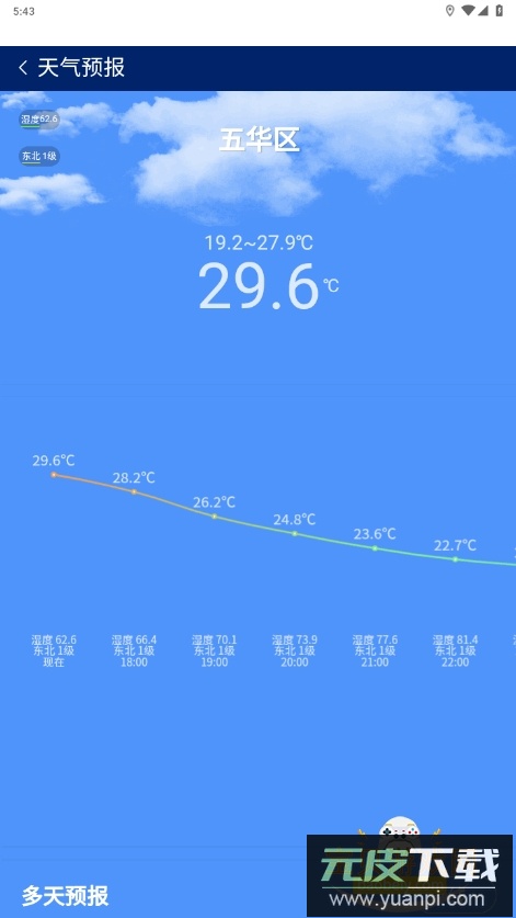 云汛达1263手机客户端2025最新版截图4