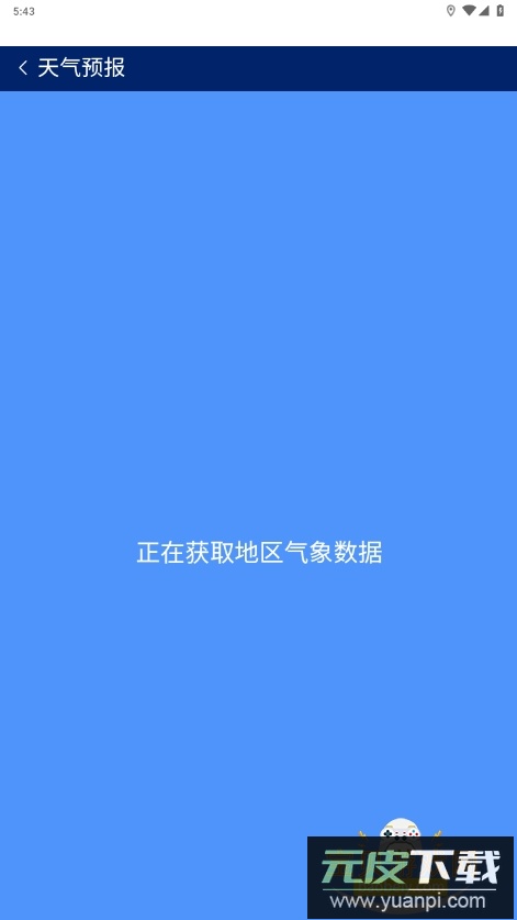 云汛达1263手机客户端2025最新版截图5