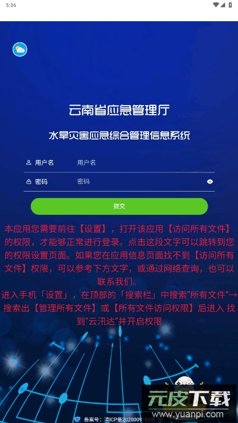 云汛达1263手机客户端2025最新版截图6