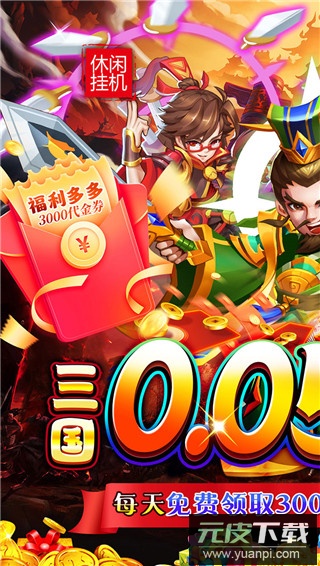 精灵物语0.05折免单版截图1