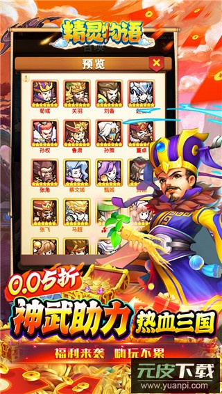 精灵物语0.05折免单版截图3