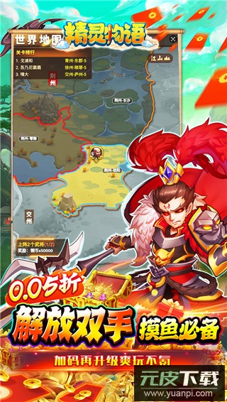 精灵物语0.05折免单版截图5