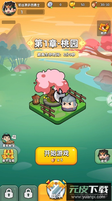 大哥我错了免广告截图4