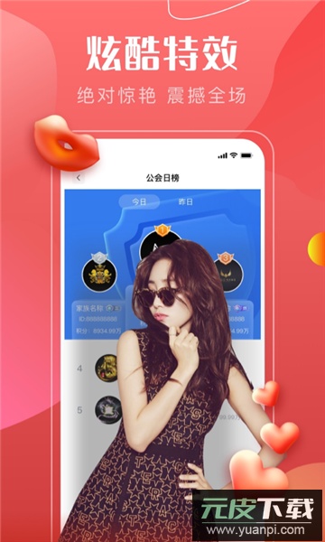 (抖音)音符直播软件下载官方免费版截图1