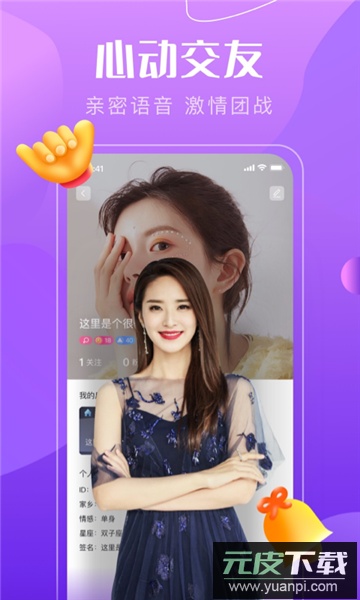 (抖音)音符直播软件下载官方免费版截图2
