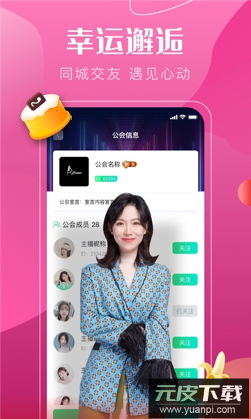 (抖音)音符直播软件下载官方免费版截图3