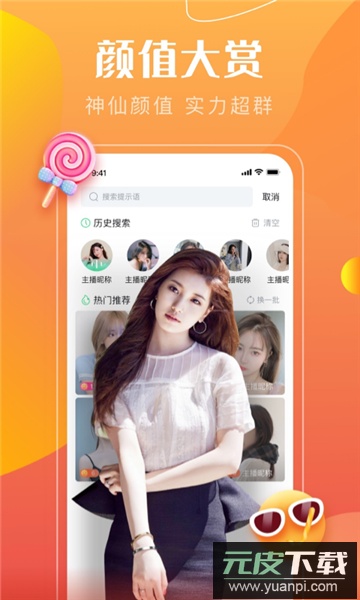 (抖音)音符直播软件下载官方免费版截图4