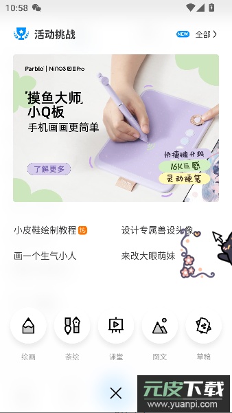 画世界免费版截图3