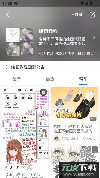 画世界免费版截图5
