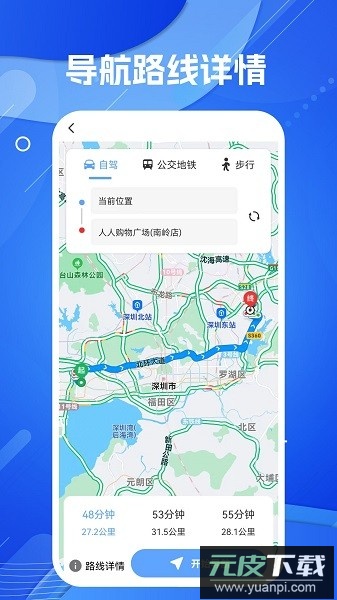 ar导航app截图1