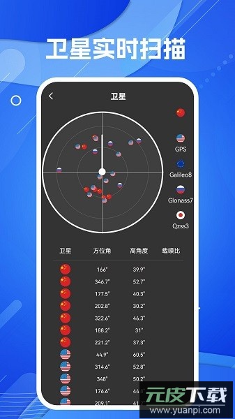 ar导航app截图2