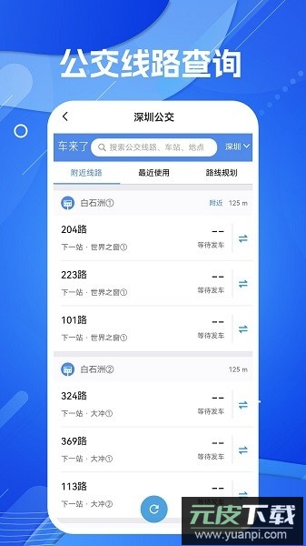 ar导航app截图3