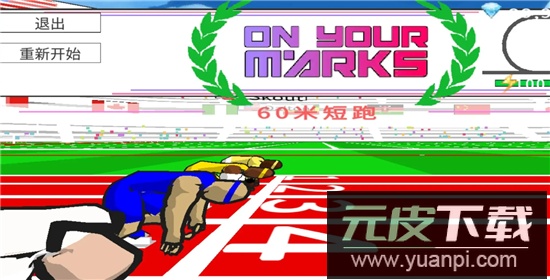 速度之星中文版最新版截图3