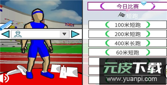 速度之星中文版最新版截图4