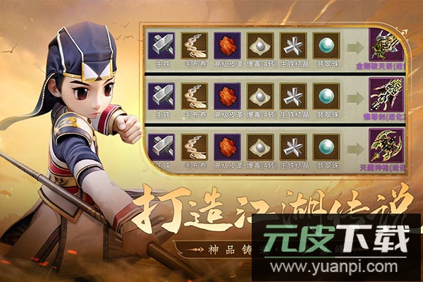 全民江湖丸子版截图5