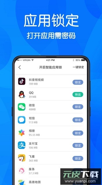 游戏隐藏大师官方正版截图1