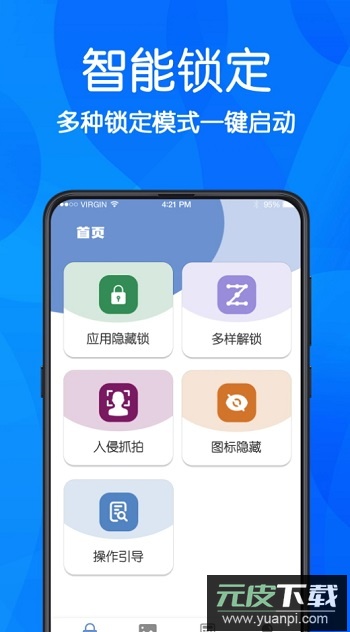 游戏隐藏大师官方正版截图2