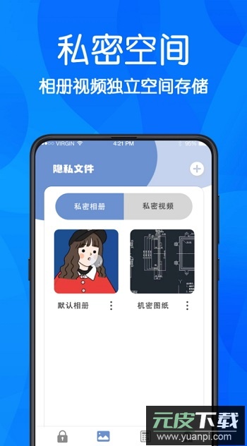 游戏隐藏大师官方正版截图3
