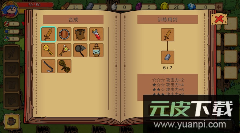 俺来当英雄官方安卓版截图3