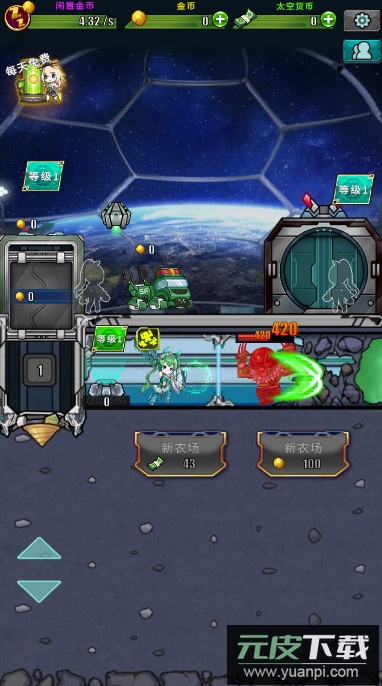 太空农夫(space farmer)无限金币版截图1