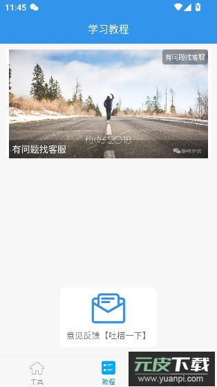 去水印吧vip免费版截图2
