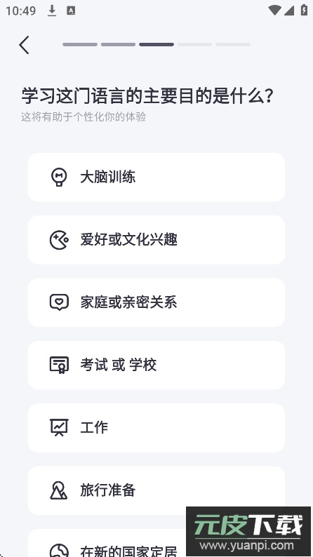 italki外语学习软件免费下载截图1