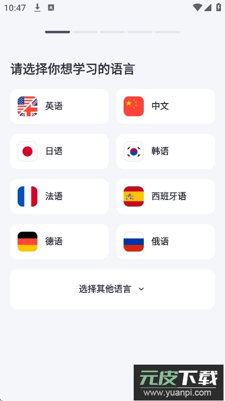 italki外语学习软件免费下载截图2