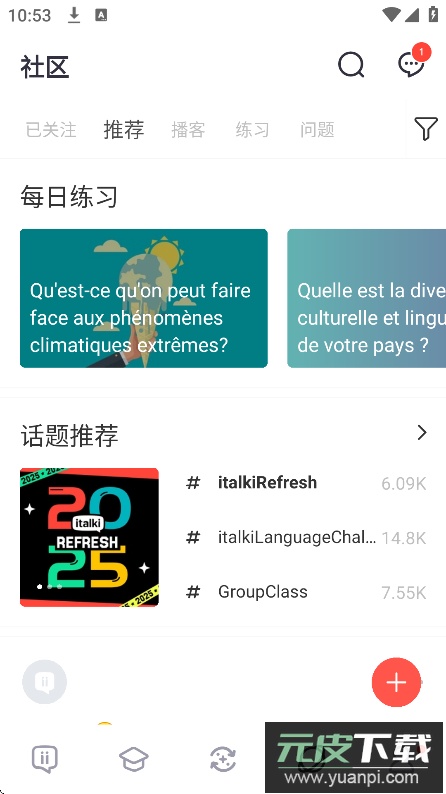 italki外语学习软件免费下载截图5