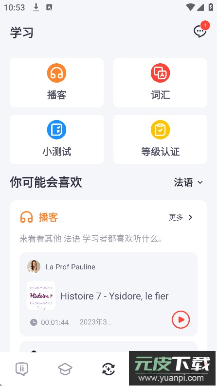 italki外语学习软件免费下载截图6