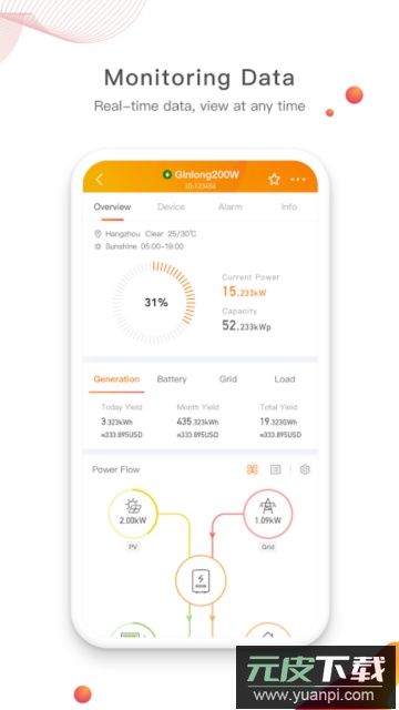 SolisCloud官方版截图5