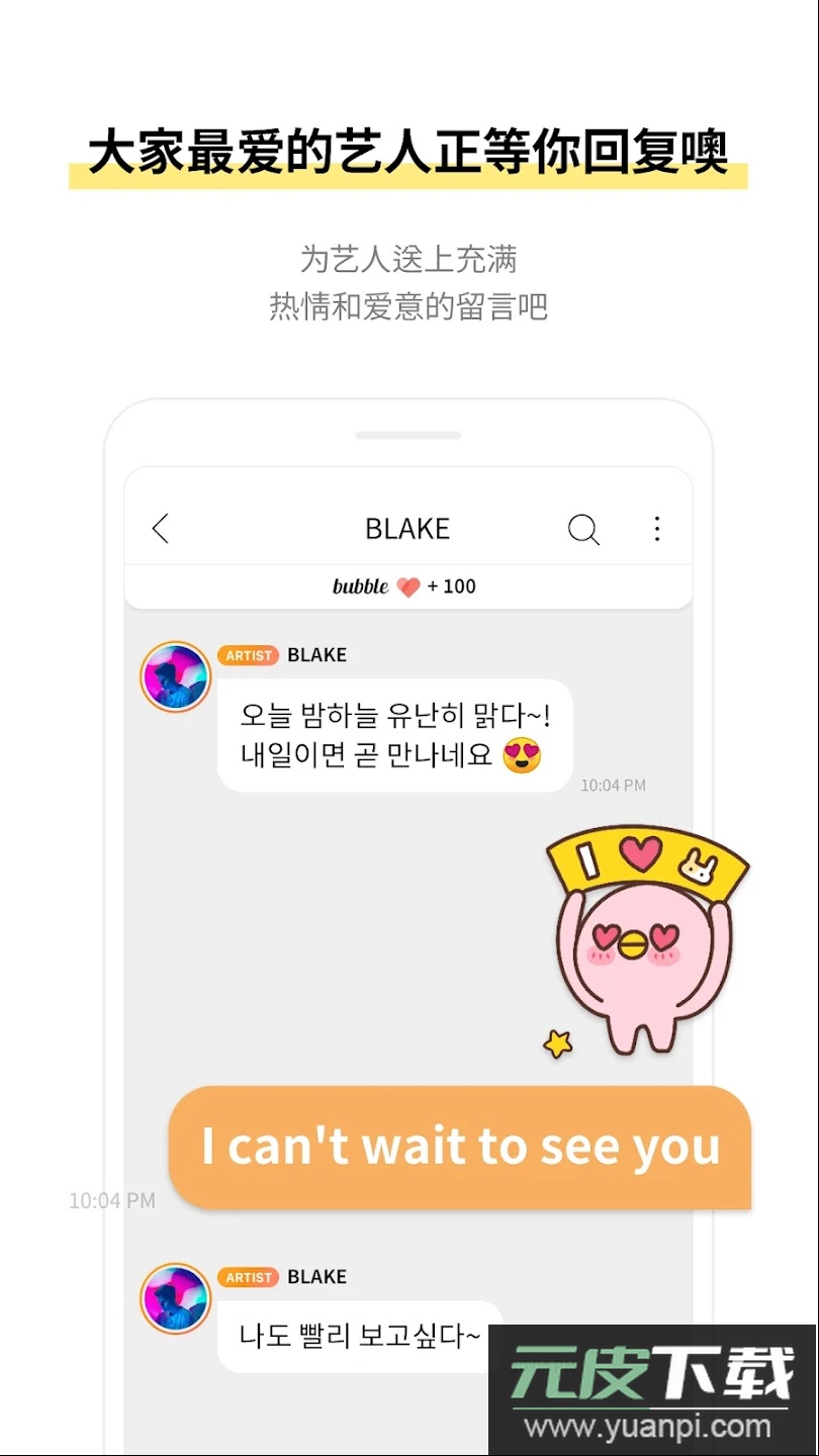 starship bubble最新版截图2