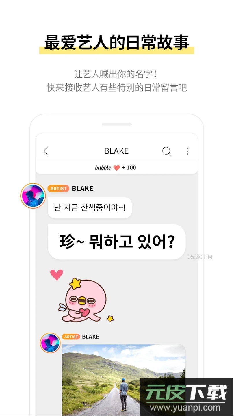 starship bubble最新版截图3