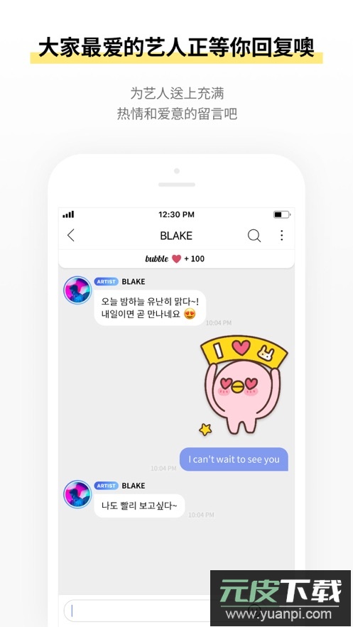 top bubble最新安装包下载截图2